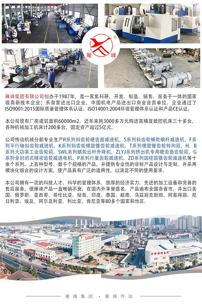 减速机详情页_12.jpg