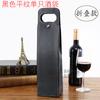 Caja de Cuero para Vino en Caja de Cartón Caja de Regalo Bolsa de Cuero Bolsa para Vino Bolso de Mano Doble Botella Listo para Enviar Caja de Cuero Regalo