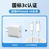 Adecuado para carga súper rápida de Apple 35W, cargador PD30W, línea de carga rápida para iphone14/13promax 20W18W.