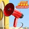 Altavoz de Mano para Venta Ambulante, Amplificadores, Altavoces, Alto Volumen, Súper Ruidoso, Altavoz con Función de Grabación
