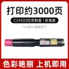 Adequado para Cartucho de Toner Fuji Xerox C2450S Cartucho de Copiadora Fujifilmapeos C2450S Ct204002