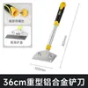 Cuchillo Limpiador Pala Deli DL4723 Artefacto para Limpiar Paredes Costura Bonita Eliminación de Pegamento para Vidrio Raspador Metálico Herramienta de Limpieza