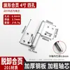 Bisagra con Forma de Bandera de Acero Inoxidable 304 para Puerta de Entrada Cortafuegos, Bisagra Desmontable, Bisagra con Forma de Bandera de Alta Resistencia sin Agujeros, Soldada de Fábrica en Puerta