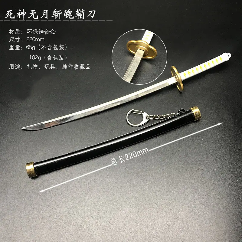 无月斩魄.jpg