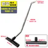Jieba Chaobao Jienuo Dongyi Accesorios para Aspiradora Cabezal Universal Cepillo para Suelo Rastrillo para Polvo Cabezal Rascador de Agua Manguera Tubo de Acero