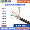Cable Ethernet Industrial de Cadena Portacables de Alta Flexibilidad Categoría 5E 6 Alambre de Cobre Libre de Oxígeno Par Trenzado Apantallado Cable de Alimentación de Señal