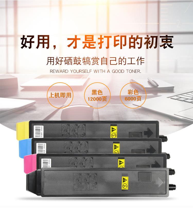 适合京瓷TK898粉盒fs-c8520mfp原装打印机8025墨粉粉仓kyocera
