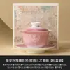 Tazón Cubierto Gradiente Rosa Sancai del Fabricante Taza de Té Cerámica Tazón de Té Tallado Pintado a Mano Taza de Té Personal Especial Juego de Té Kung Fu