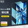 Adecuado para tableta Blackview Mega 8 Película Templada Lingdu Mega8 Película de Vidrio Templado de Alta Definición 13 pulgadas