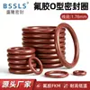 Anillo Tórico de Caucho Fluorado Estándar Americano Sello de Anillo Tórico Resistente al Aceite Diámetro del Alambre 1.78mm* Diámetro Interior 1.78-133.07mm Tipo O