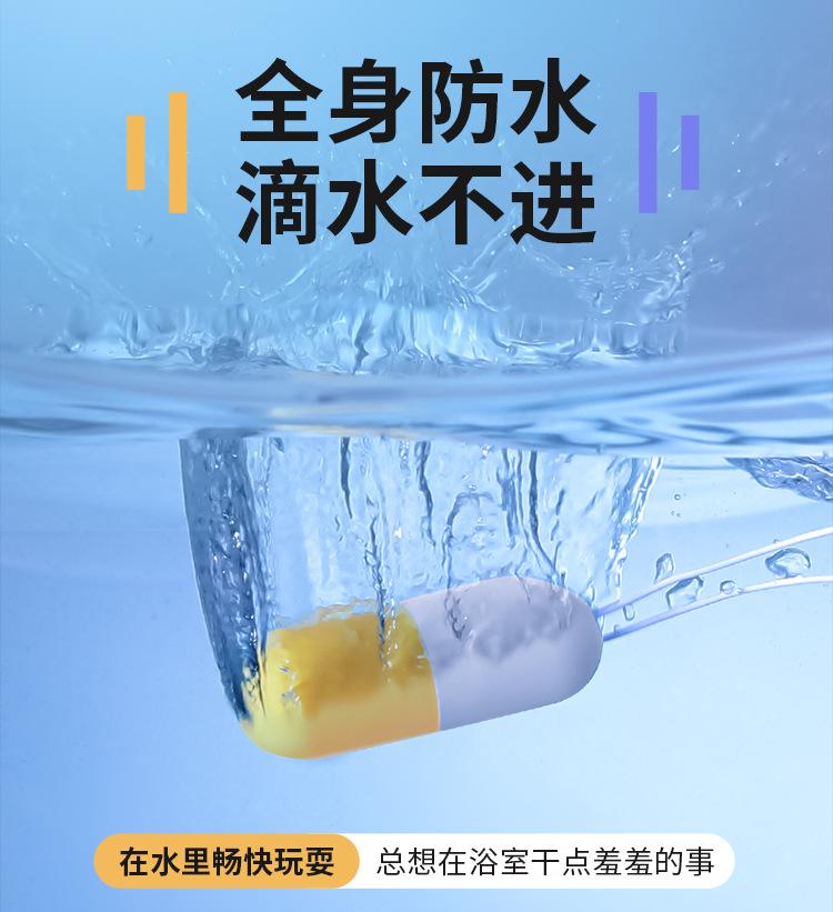 胶囊跳蛋详情页_20.jpg