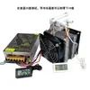 Kit de Elemento Peltier Enfriador 12V para Bricolaje Kit de Disipación de Calor para CPU de Computadora Tanque de Peces con Agua Fría Producto Terminado
