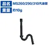 Accesorios aplicables para motosierra STIHL MS361 MS290 MS260 MS31 MS390 tubo de gasolina tubo de gasolina Steele