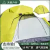 Barraca de Caminhada Personalizada Estilo Acampamento ao Ar Livre Portátil para Várias Pessoas Anti-Mosquito Espessada Proteção Solar Acessível Luxo Porta Dupla Barraca Estilo Acampamento de Outono