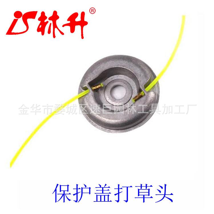 保护盖打草头