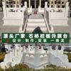 Talla en Piedra Blanco Jade Blanco Plataforma de Izamiento de Bandera Unidad Escolar Colocando Barandal Tallado Puente de Piedra Valla Valla de Piedra de Río