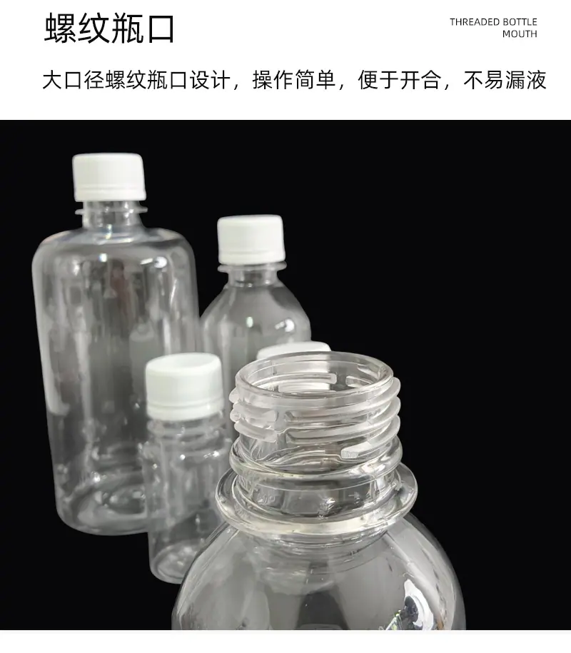 窄口刻度透明瓶_06.jpg