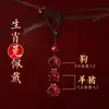 Chaveiro de Cinábrio Três em Um Seis em Um Pingente de Chave do Zodíaco Doze Signos do Zodíaco Douyin Kuaishou Criativo Entrega