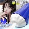 Copo de avião Jiuai masturbador masculino produtos adultos ventosa copo Fiji invisível brinquedo sexual