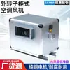 Ventilador de Aire Acondicionado para Gabinete Sdkt Bf Ventilador Centrífugo de Gabinete de Bajo Ruido Caja Equipo de Ventilación para Cocina Ventilador de Extracción de Humo de Incendio
