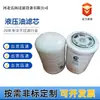 El fabricante suministra elemento de filtro de aceite hidráulico P173738 2792962 HF6580 WOH215 PSH583