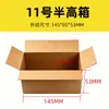 Caja de Embalaje Express de Cartón Corrugado Ultra-Resistente, Caja con Forma de Avión Troquelada, Resistente a la Presión, Resistente a Caídas, Caja de Embalaje Resistente y Duradera, Solicitar una Muestra