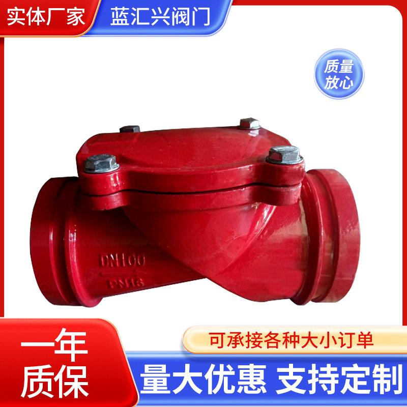 沟槽止回阀