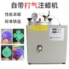 Máquina de Inyección de Cera de Escritorio para Procesamiento de Joyería, Máquina de Fundición de Película de Cera y Moldeo, Máquina de Placas de Cera