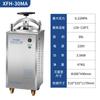 Laboratório pequeno vertical portátil da autoclave 18L50L100L do esterilizador do vapor da pressão da pressão