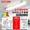 Luz Led de Oficina de Espectro Completo Protección Ocular Luz de Oficina Aula Sala de Transmisión en Vivo Iluminación Especial sin Sombras Luz de Techo Larga en Tira