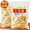 Venta al por mayor de lirios secos sin azufre, a partir de una sola pieza, 100 g por bolsa, disponibles en envases a granel