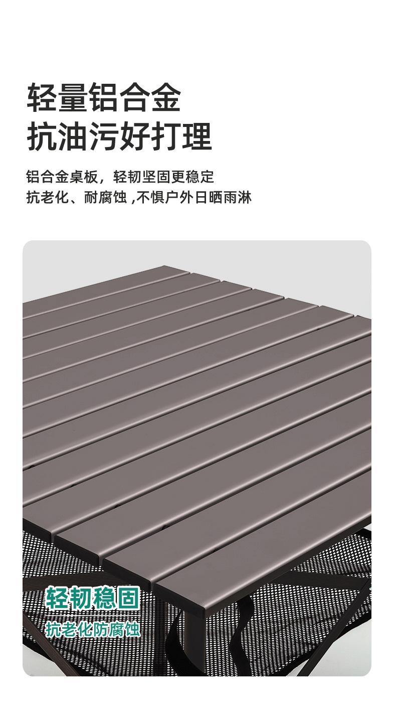 铝合金折叠桌2_04.jpg