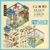 Yuxian Pegatinas de Paisaje Grande en Miniatura para Mascotas Soñando con Suzhou Casa Apilada Tridimensional 3D Pegatinas DIY para Niños