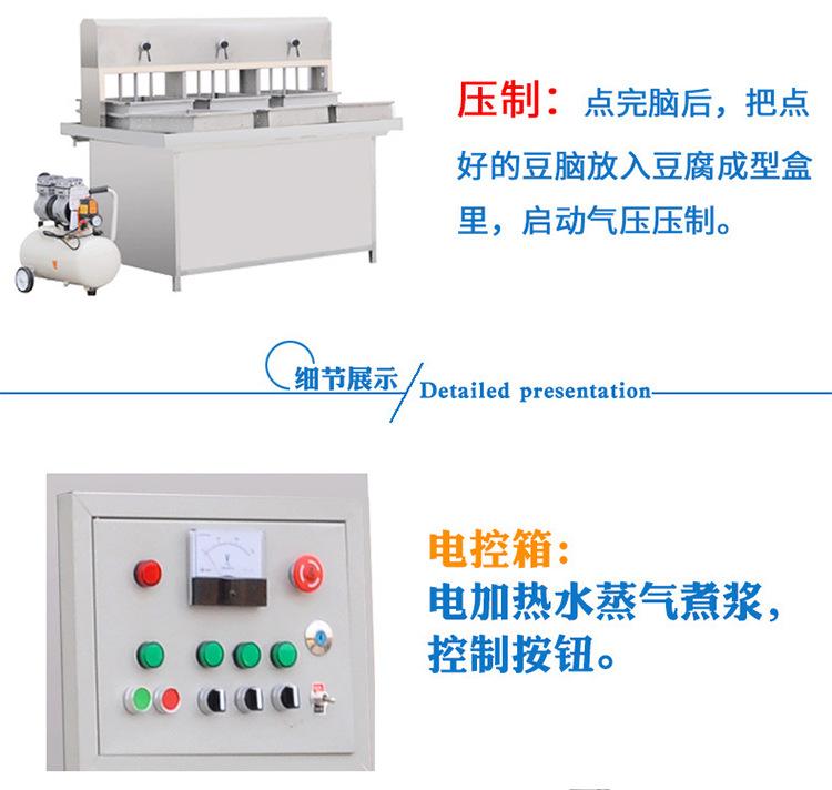 豆腐机-_16