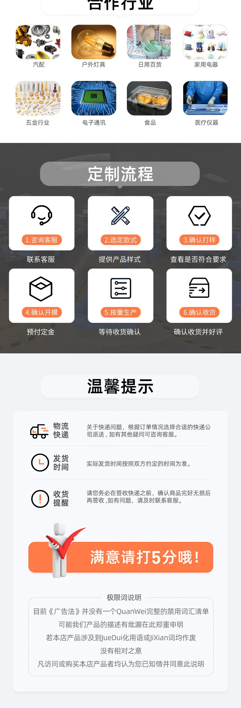 伟业吸塑-4b(4)_10