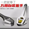 Llave de Doble Extremo Autoajustable, Tuercas Hexagonales y Octagonales Multiespecificación, Llave Torx Universal, Herramienta a Prueba de Óxido para Reparación de Automóviles