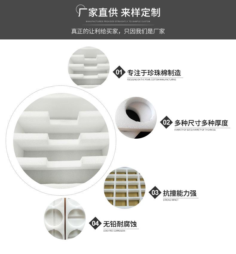 东莞市鑫锦包装材料有限公司-珍珠棉内衬的内页2_03