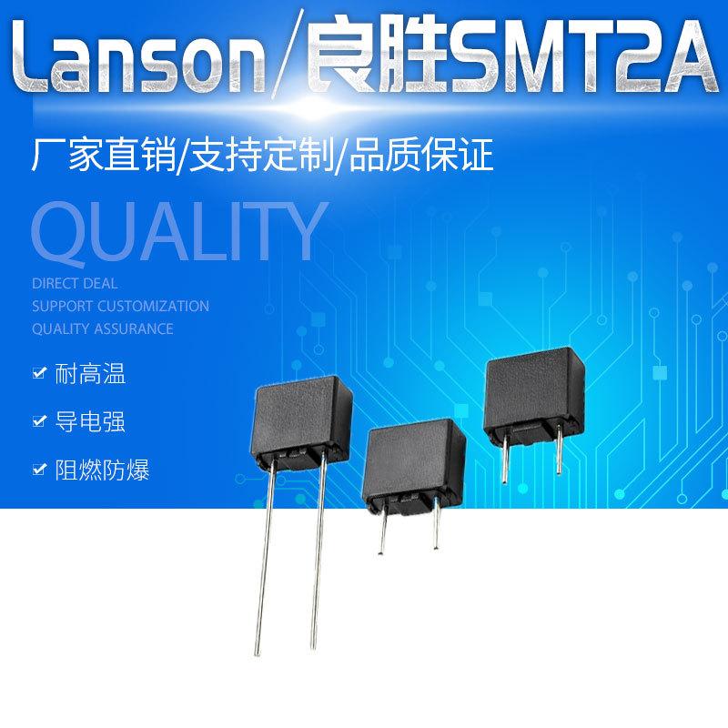 Lanson良胜smt主图