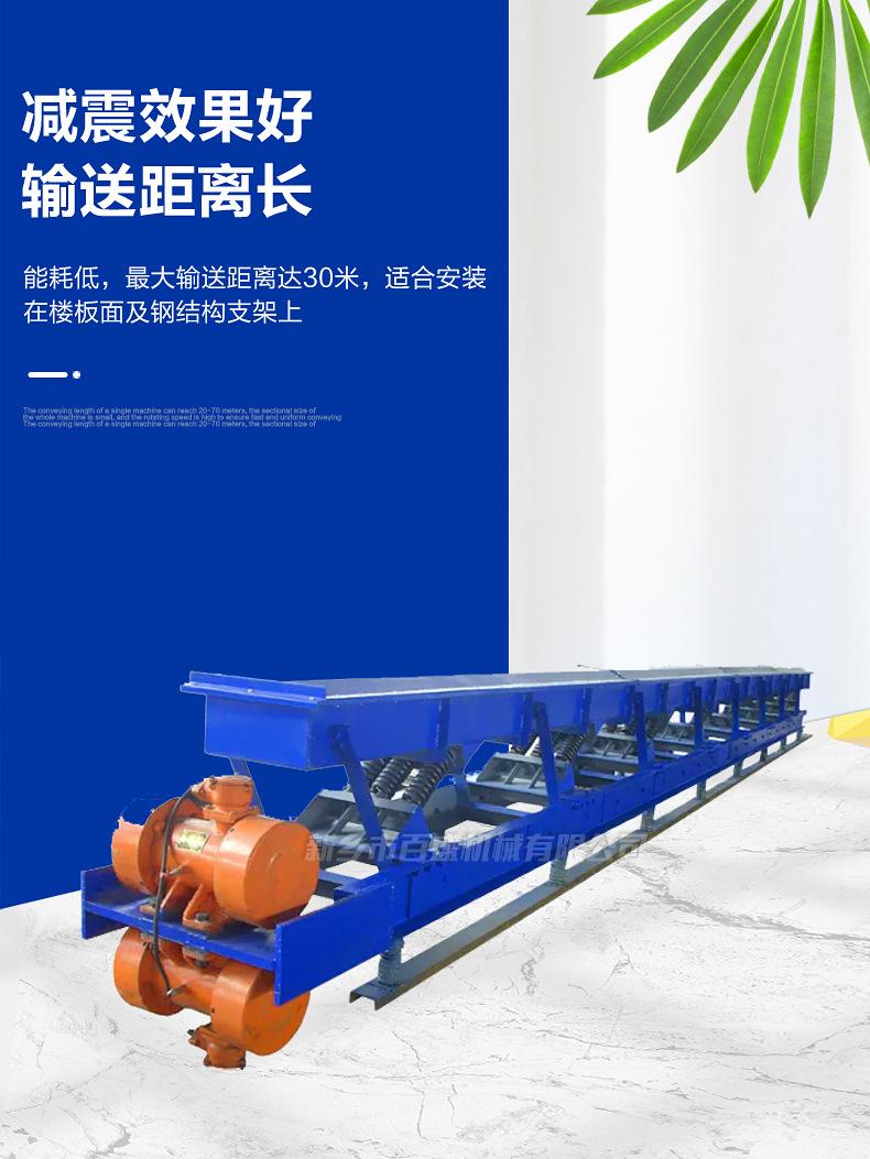 2023.7振动输送机011.jpg