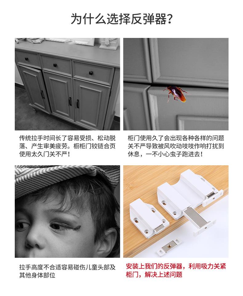反弹磁碰单开双开详情_07.jpg