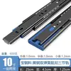 Corrediças de Gaveta de Aço Inoxidável Três Seções Amortecimento Buffer Corrediças Corrediças de Móveis Corrediças de Gaveta de Guarda-Roupa