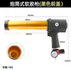 Subao Pistola de Cola de Vidro Pneumática Chapa Metálica Acidente Tampa Lateral da Porta Cola de Absorção de Choque Viga Chassi Cola de Chapa Metálica de Pulverização
