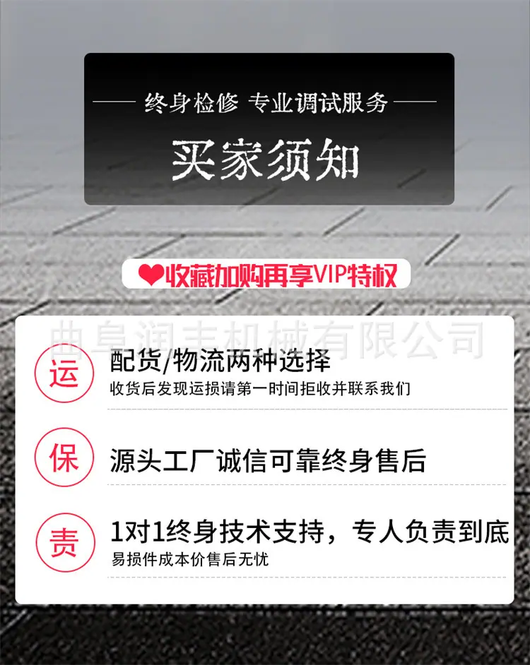 撒料车详情