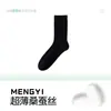 Calcetines Finos de Seda Zhuji para Verano, Calcetines para Hombre, Cómodos, Resistentes al Olor, Calcetines Deportivos, Transpirables, Absorbentes del Sudor, Antideslizantes, de Longitud Media