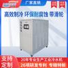Enfriador de agua refrigerado por aire, enfriador de agua industrial de 5 hp, pequeño congelador de inyección de baja temperatura, enfriador de hielo, refrigerador industrial