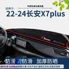 Parasol para Tablero Modelo Especial 2025 Changan X7 Plus, Alfombrilla Bloqueadora de Luz para Tablero, Accesorios de Decoración Interior