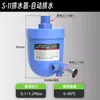 Compresor de Aire Drenaje Automático Válvula de Drenaje del Tanque de Gas Tanque de Almacenamiento de Aire Bomba de Aire de Consumo Cero Filtro Válvula de Drenaje