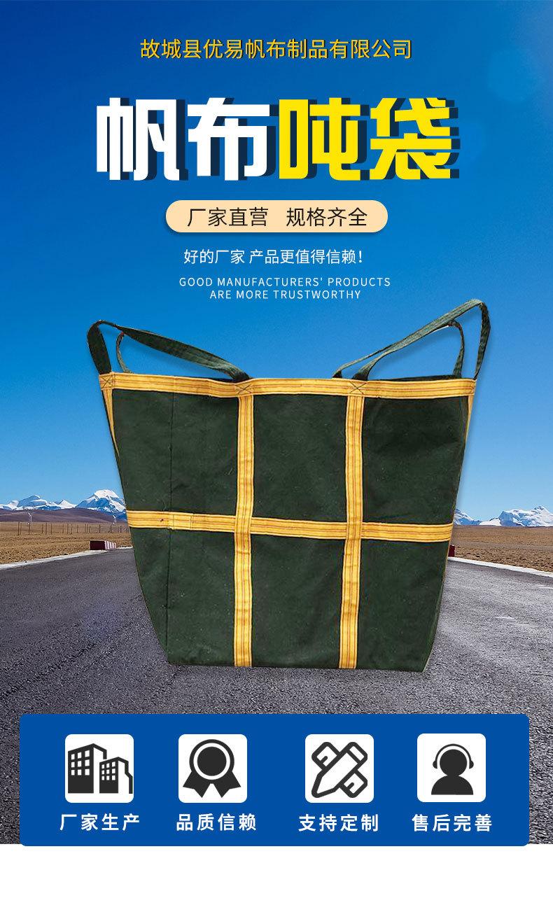 吨袋详情_01.jpg