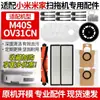 Aplicable a M40S Robot Aspirador y Fregador Cepillo Rodillo Cepillo Lateral Núcleo de Filtro Paño para Mopa Bolsa de Polvo Consumibles Accesorios