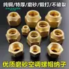Tuerca de Cobre para Aire Acondicionado, Conector de Tubería de Cobre para Unidad Interior y Exterior, Tapa de Rosca de Tubo de Latón y Aluminio, Tapa de Cobre, Tuerca de Latón